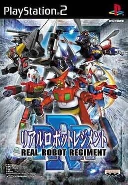 リアルロボットレジメント