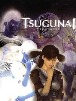 tsugunai 〜つぐない〜