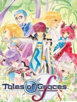 テイルズ オブ グレイセス エフ