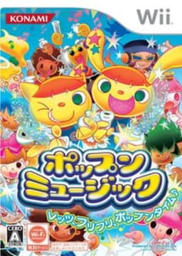 ポップンミュージック