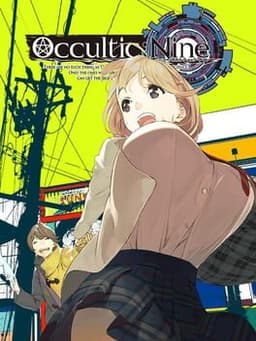 オカルティック・ナイン