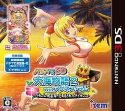 パチパラ3D 大海物語2 With アグネス・ラム 〜パチプロ風雲録・花 消されたライセンス〜