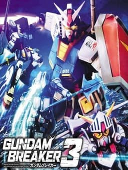 ガンダムブレイカー3