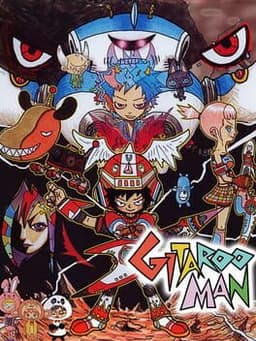 ギタルマン