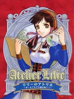 リリーのアトリエ 〜ザールブルグの錬金術士3〜