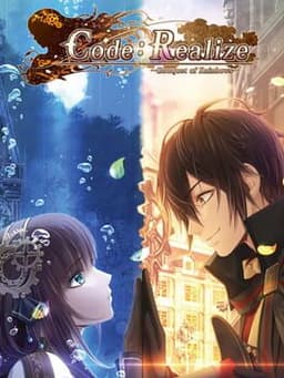 Code：Realize 〜彩虹の花束〜