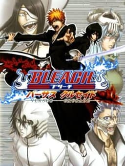 BLEACH バーサス・クルセイド