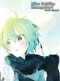 巫女学校物語〜楓編