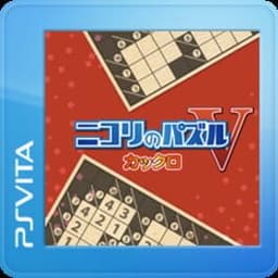 ニコリのパズルV カックロ