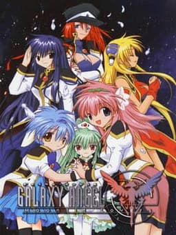 ギャラクシーエンジェル