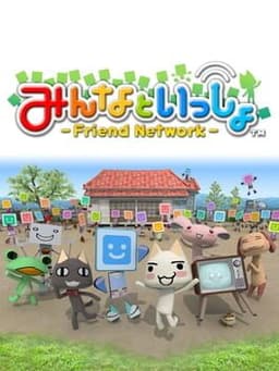 みんなといっしょ / Toro's Friend Network