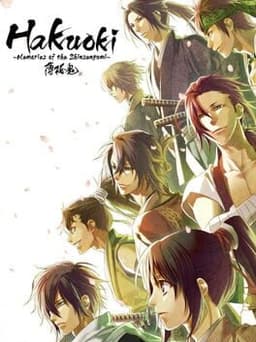 薄桜鬼 3D / Hakuōki: Memories of the Shinsengumi