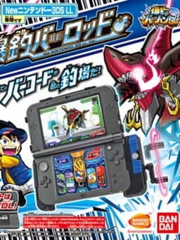 爆釣バーハンター