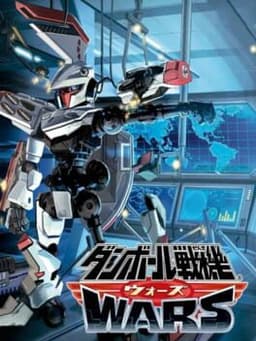 ダンボール戦機ウォーズ