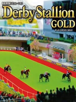ダービースタリオンGOLD