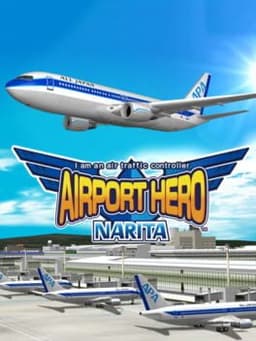 ぼくは航空管制官 エアポートヒーロー3D 成田 ALL STARS / I am an Air Traffic controller Airport Hero Narita