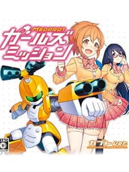メダロット ガールズミッション カブトVer.