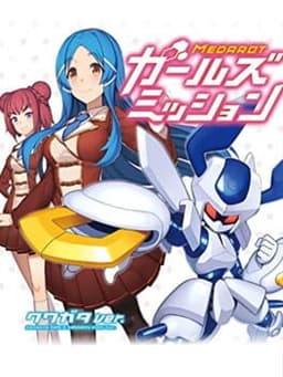 メダロット ガールズミッション クワガタVer.