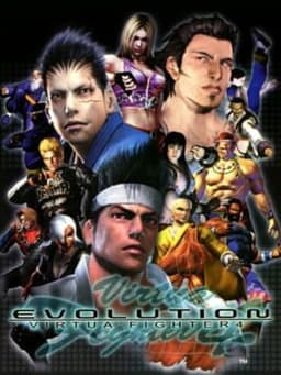 バーチャファイター4 エボリューション