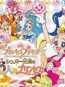 Go!プリンセスプリキュア シュガー王国と6人のプリンセス!