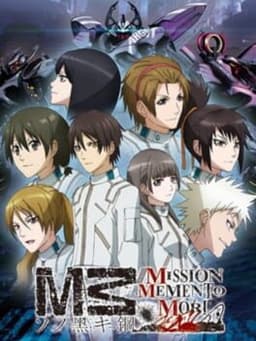 M3～ソノ黑キ鋼～///MISSION MEMENTO MORI