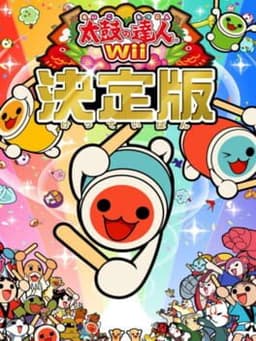 太鼓の達人Wii
