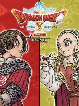 ドラゴンクエストX 目覚めし五つの種族 オフライン
