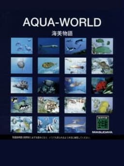 Aqua World 海美物語