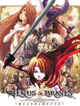 ヴィーナス&ブレイブス〜魔女と女神と滅びの予言〜