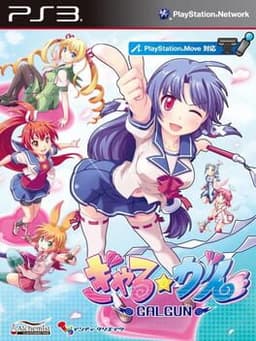 ぎゃる☆がん