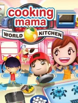 クッキングママ2 たいへん!ママは おおいそがし!! / Cooking Mama: World Kitchen