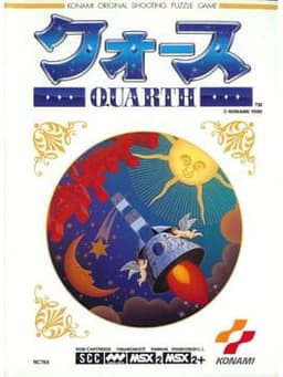 クォース