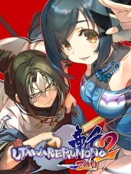うたわれるもの斬2