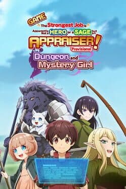 GAME 最強の職業は勇者でも賢者でもなく鑑定士(仮)らしいですよ?〜地下迷宮と謎の少女〜