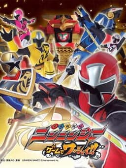 手裏剣戦隊ニンニンジャー ゲームでワッショイ!!