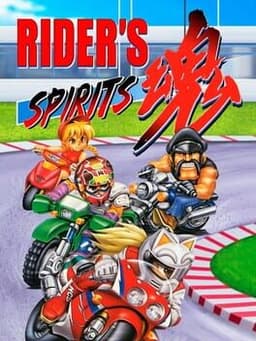 バイク大好き!走り屋魂