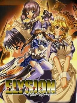 ELYSION 〜永遠のサンクチュアリ〜