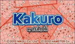 ニコリのパズル カックロ / Kakuro by Nikoli