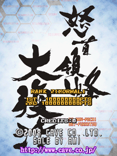 DoDonPachi Dai-Fukkatsu Ver 1.0 (2008/05/16 MASTER VER)