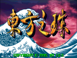 Dragon World (Korea, V040K)