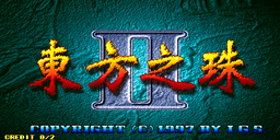 Dungfong Zi Zyu II (ver. 100H, Hong Kong)