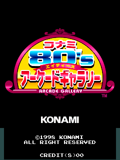 Konami 80's Gallery (GC826 VER. JAA)