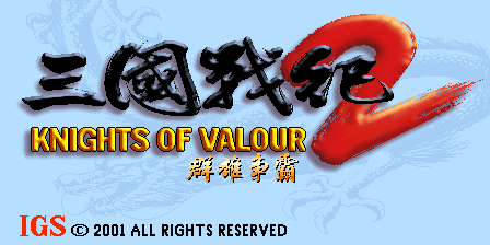 Knights of Valour 2 Plus - Nine Dragons / Sanguo Zhan Ji 2 Qunxiong Zhengba / Sanguo Zhan Ji 2 Feilong Zai Tian / Sangoku Senki Busyou Souha (ver. M200XX, 200, 100CN)