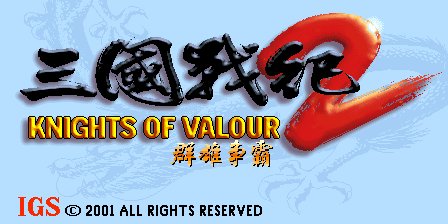 Knights of Valour 2 Plus - Nine Dragons / Sanguo Zhan Ji 2 Qunxiong Zhengba / Sanguo Zhan Ji 2 Feilong Zai Tian / Sangoku Senki Busyou Souha (ver. M202XX, 200, 100CN)