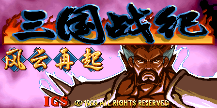 Knights of Valour Super Heroes / Sanguo Zhan Ji Fengyun Zaiqi / Sangoku Senki Super Heroes (ver. 100, CN)