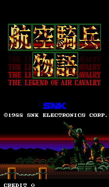 Koukuu Kihei Monogatari - The Legend of Air Cavalry (Japan)