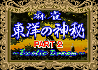 Mahjong The Mysterious Orient Part 2 - Exotic Dream