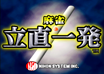 Mahjong Reach Ippatsu (Japan)