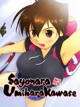 さよなら 海腹川背 / Yumi's Odd Odyssey