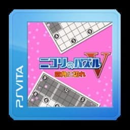 ニコリのパズルV 四角に切れ